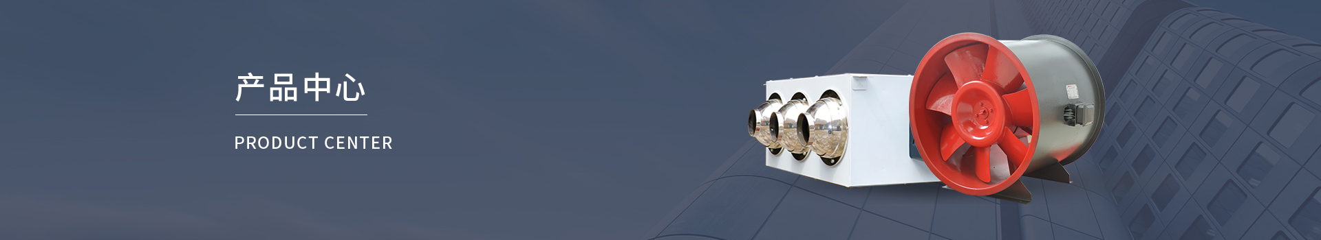 普通型誘導(dǎo)風(fēng)機(jī)